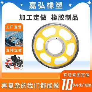 异形铁件包胶轮圆形工业橡胶包胶轮减震包铁件三元乙丙橡胶传动轮