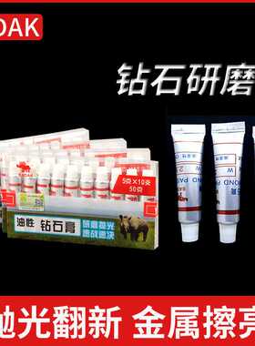 上砂牌BADAK钻石膏琥珀金属油性研磨膏玉石玻璃镜面金刚石抛光膏