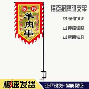 夜市摆摊广告旗支架招牌旗安装伸缩杆户外应急灯夹桌面支撑杆