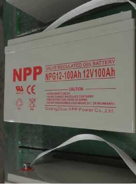 NPP12V100AH 200AH太阳能胶体蓄电池铅酸蓄电池12V120AHUPS直流屏