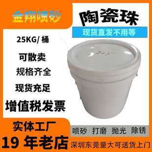 现货氧化锆陶瓷砂喷砂磨料B120B170B205陶瓷喷砂丸耐磨陶瓷微珠