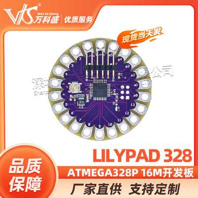 LilyPad 328 Main Board ATmega328P 16M