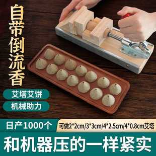 艾塔模具艾绒隔姜灸工具实木艾饼成型器半自动倒流烟麦粒灸艾坨器