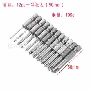 PH1 S2材质PH0 PH2 50mm长螺丝起子 12件套十字批头