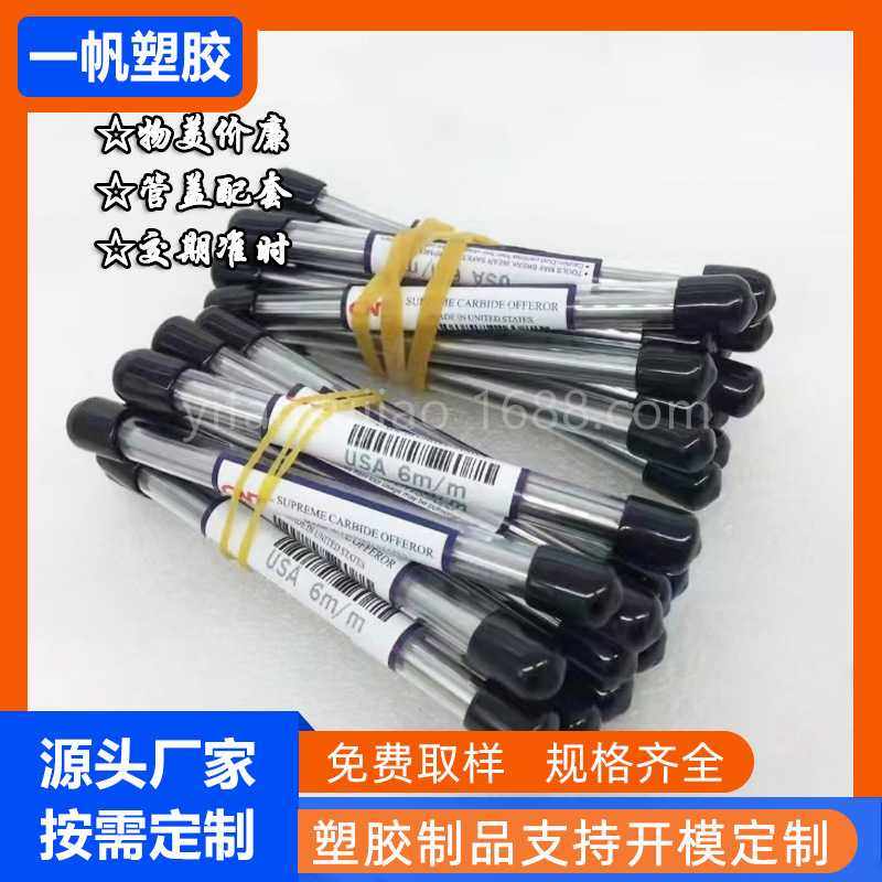 定制pvc五金工具透明包装管 螺栓铣刀钻头钨钢棒包装管PVC透明管,工业油品/胶粘/化学/实验室用品,管类/试管/滴管,淘宝优惠券,粉丝福利购,淘宝优惠卷