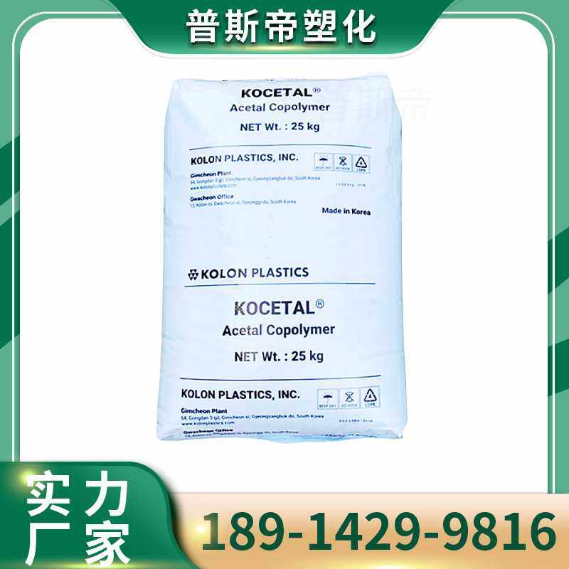 POM韩国可隆K300 K700高刚性耐高温抗冲击运动器材齿轮聚甲醛原料,橡塑材料及制品,热塑性弹性体,淘宝优惠券,粉丝福利购,淘宝优惠卷