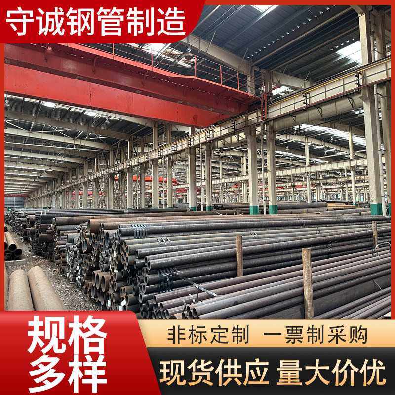 无缝钢管大小口径 厚薄壁20# 45# 16mn合金管20cr 42crmo切割零售