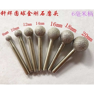 金刚石磨头 钎焊磨头 圆球磨头 球磨头 石材刻字用 电磨配件