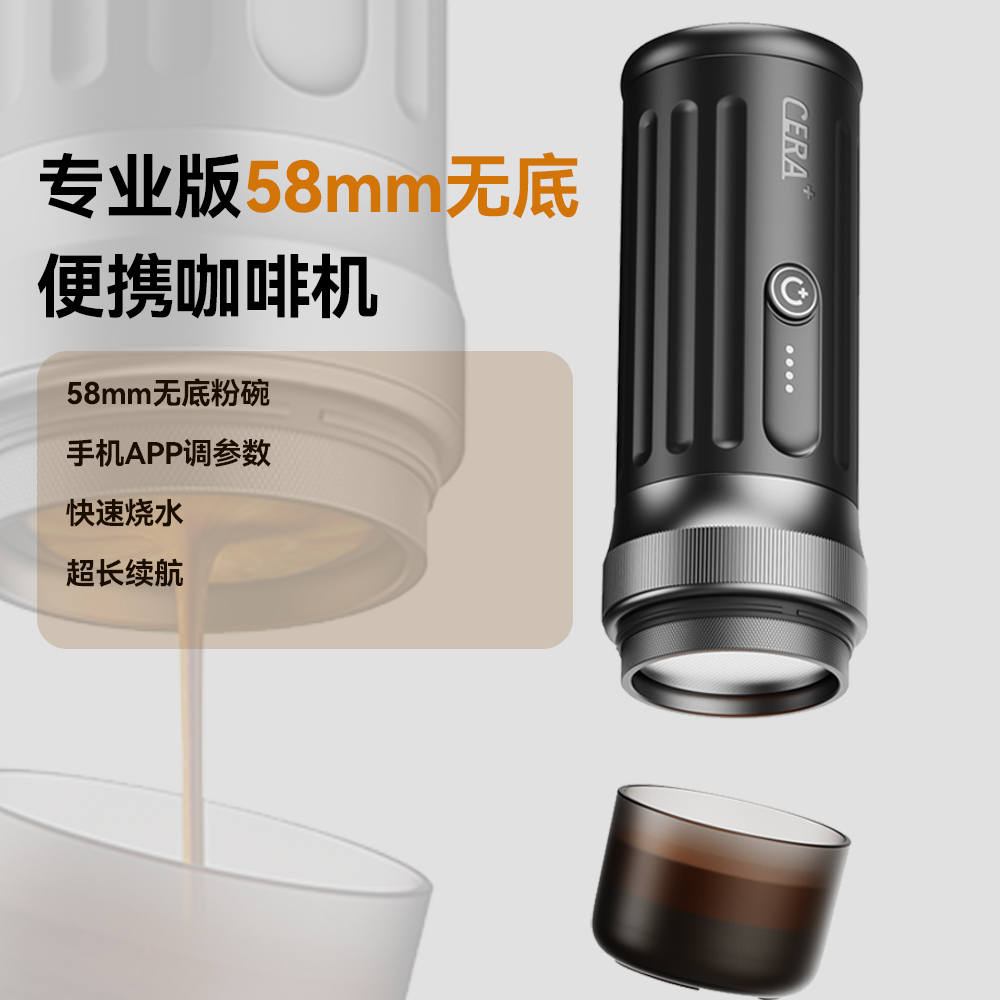 CERA便携58专业咖啡机意式浓缩半自动萃取小型家用车载户外