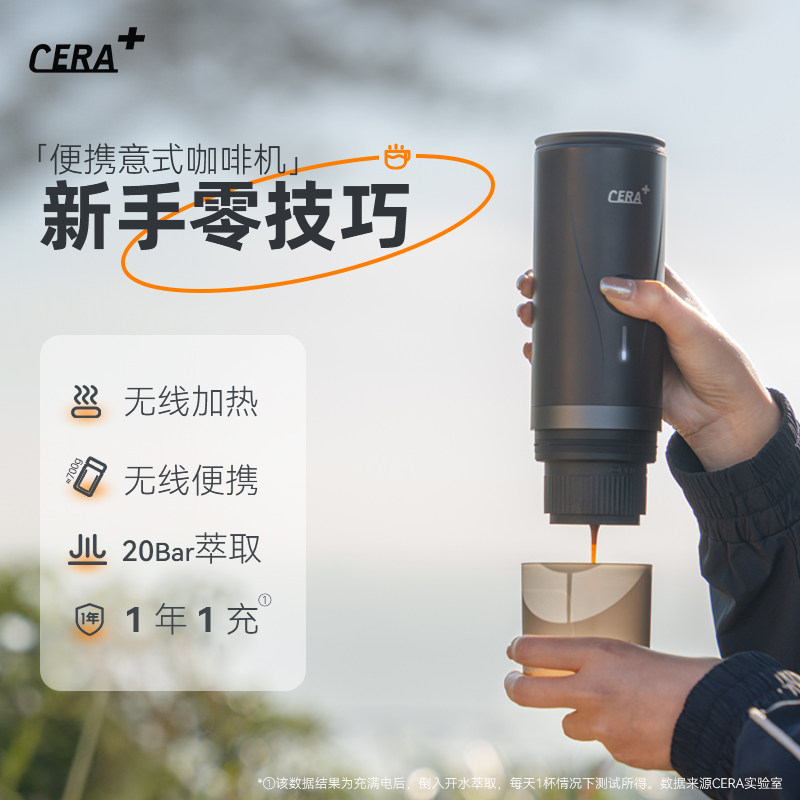 CERA便携胶囊咖啡机萃取意式浓缩半自动电动小型家用车载户外礼物