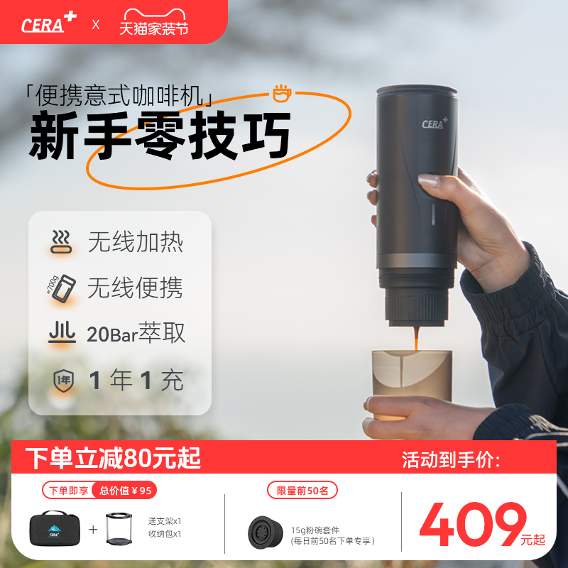 无线加热 | 专利萃取 | 小巧便携