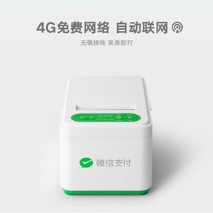 点 P1下单助手打D印机热敏小****接单卓面扫码 微信收款 小票机4g版