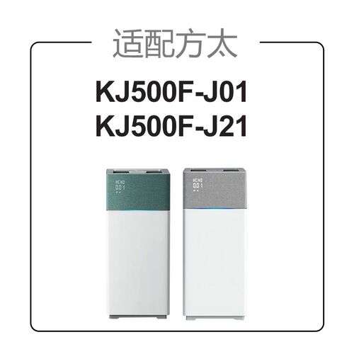适配方太空气净化器滤网KJ50t0F-J21/J01集尘HEPA活性炭滤芯J01A