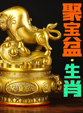 铜聚宝盆生肖摆件 铜十二生肖摆件鼠牛虎兔龙蛇马羊X猴鸡狗猪摆件