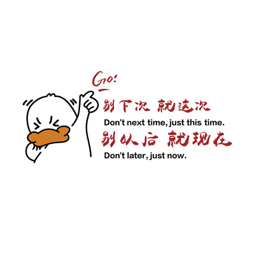 员工激励公司楼h梯背景墙面装饰标语创意办公室布置企业文化墙贴