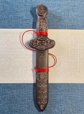 青蚨黄眉庵刻字黑桃木天H罡三十六剑挂件摆件