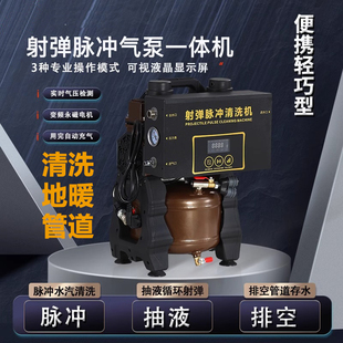 地暖清洗机气泵一体机脉r冲吸水子弹海绵高压射弹暖气片管道清洁