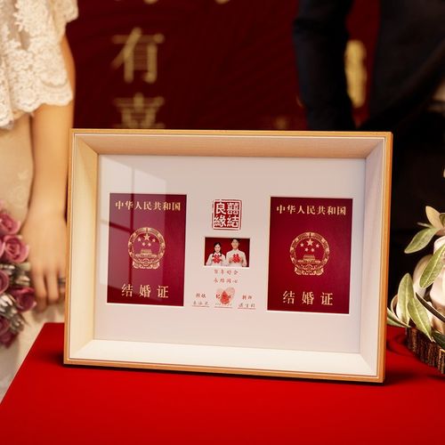 结婚证件照相框收纳a4展示框结婚照登记Q照打印照片定制摆台
