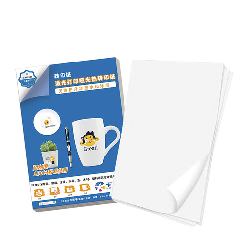 卡影手工A4激光打印热转印纸适用于笔杯子瓷砖金S属等光滑固体表