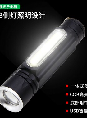 户外强光手电筒可充电超远射超亮带侧灯 LEDS变焦高续航手电筒