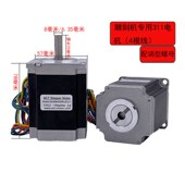 二氧化碳激光机升降电l机小型雕刻机311电机57BYG适配2DM542驱动