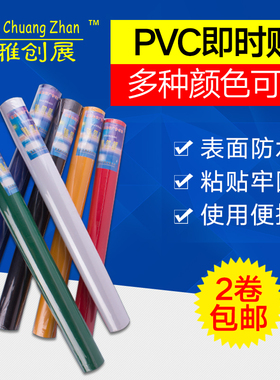 雅尔顿60宽PVCl防水自粘墙纸即时贴广告纸电脑刻字墙贴纸2卷包邮