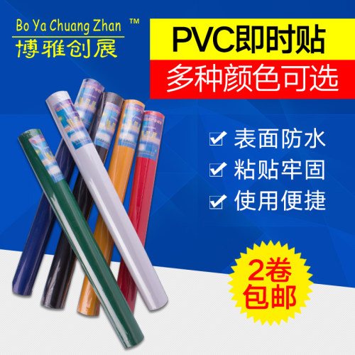 雅尔顿60宽PVCl防水自粘墙纸即时贴广告纸电脑刻字墙贴纸2卷包邮