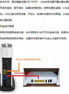 LTE微皮基站家庭femto装x宽带网线免布线移动联通电信4G信号放大
