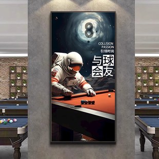 台球厅装饰画台球室墙q面壁画轻奢高级感桌球室背景墙壁挂画宇航