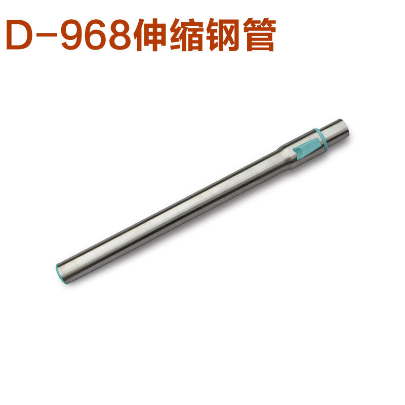 配小狗吸尘器配件D-928 D-968 D-969 D-962 D-S9002伸缩钢管组全
