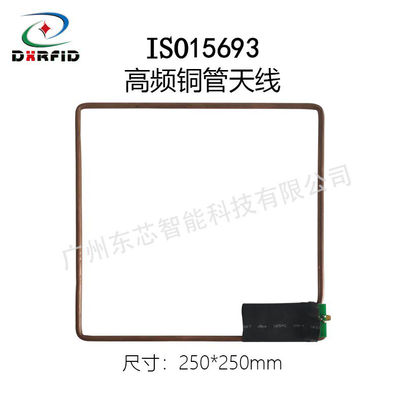 RFID读写器外h接中距离天线 铜管方形天线90*55*4mm-ISO15693