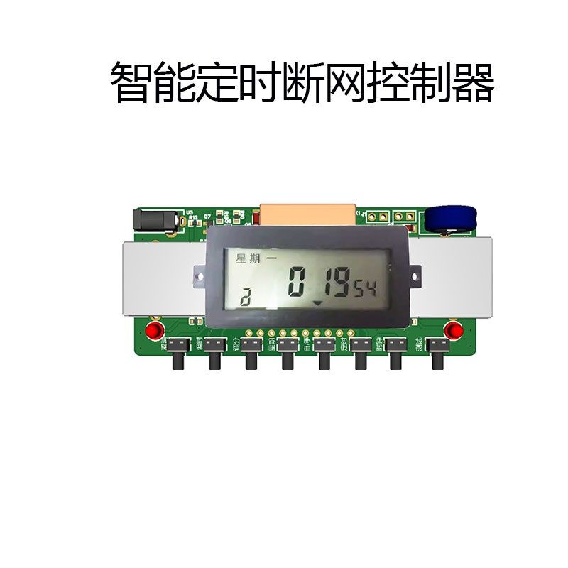定时断网控制器网线控o制智能时控开关控制器DIY网络管理规律上网
