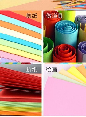 伟创a4彩色复印纸手工折纸红色粉色黄色J蓝色整箱加厚80克打印白