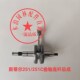 381 斯蒂尔油锯MS25j0 251 382曲轴连杆总成伐木锯发动机精品配件