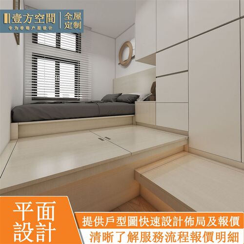 香港公屋家私订造c字p柜房间家私设计装修卧室榻榻米油压床柜一体