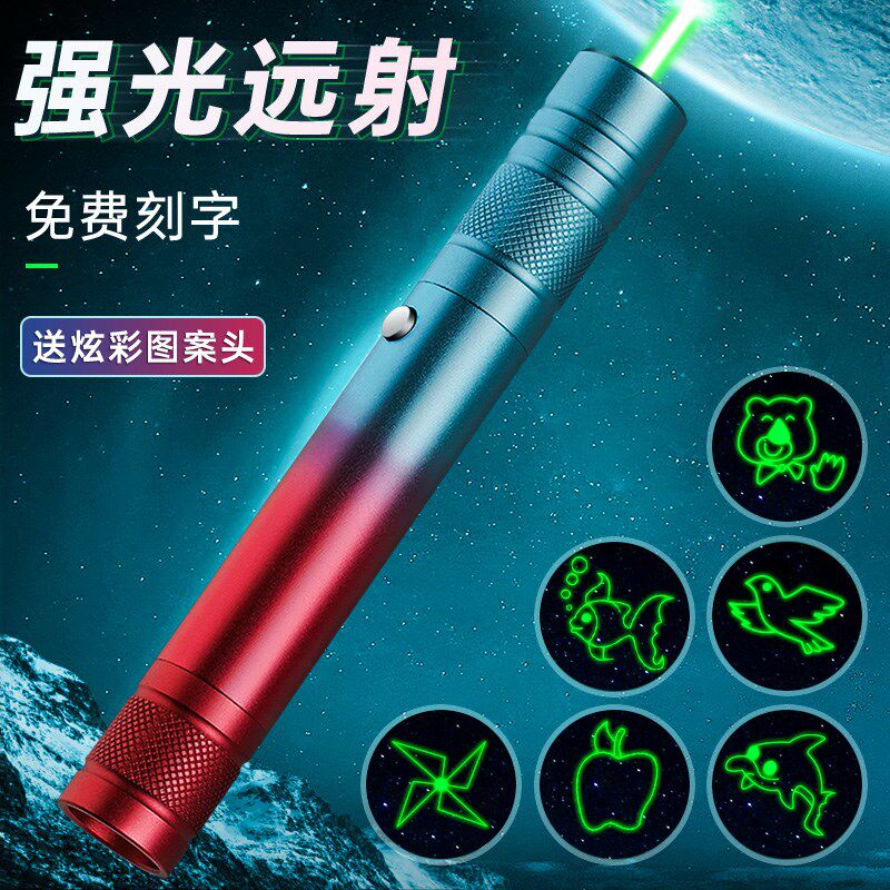 【免费刻字】USB充电大功率激光笔镭射灯极光指星笔绿光远射强光