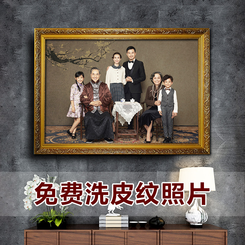 全家福做成实木相框定制洗皮纹照片制作挂墙相片T放大装裱框加打