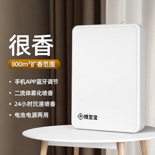 香薰机自动喷香机酒m店商用厕所家用卫生间室内香氛精油专用扩香