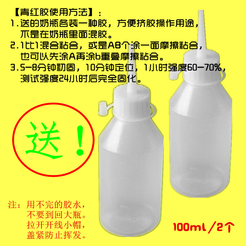 包邮高强度5分钟青m红胶 强力ab胶 金属不锈钢塑料快干胶水净2公,文具电教/文化用品/商务用品,胶水,淘宝优惠券,粉丝福利购,淘宝优惠卷