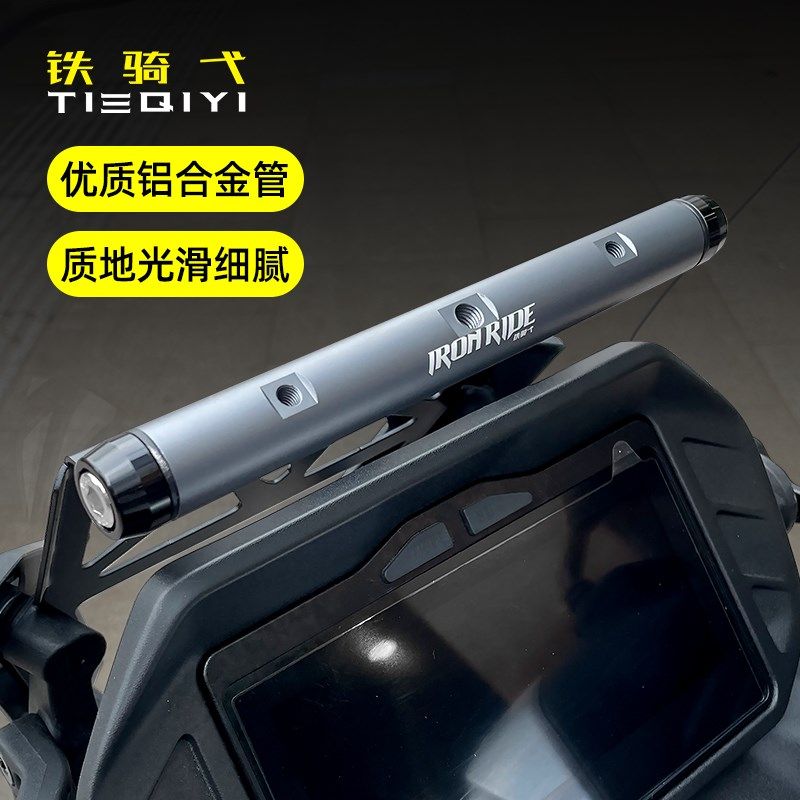 适用于 赛科龙RT2横杆铝合金一体式拓展J架前移多功能扩展杆手机