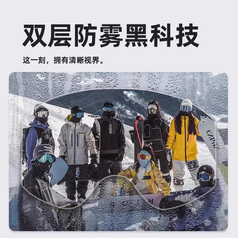 滑雪眼镜磁吸男雪镜可戴s眼镜防风雾近视护目登山女柱面防雪盲装