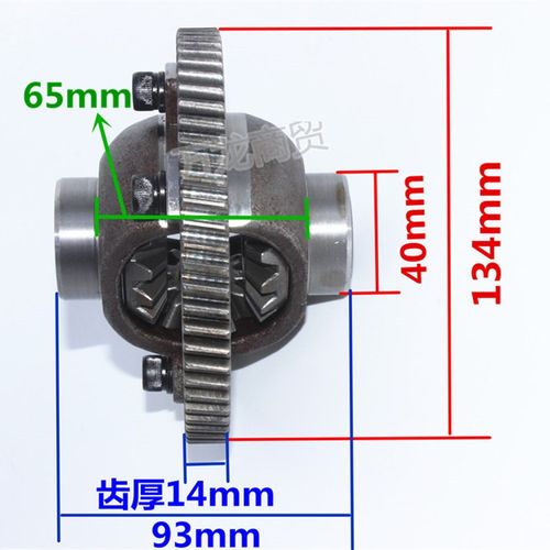 电动三轮车65齿大功率差u速器齿轮配件金彭大江大功率差速包齿轮