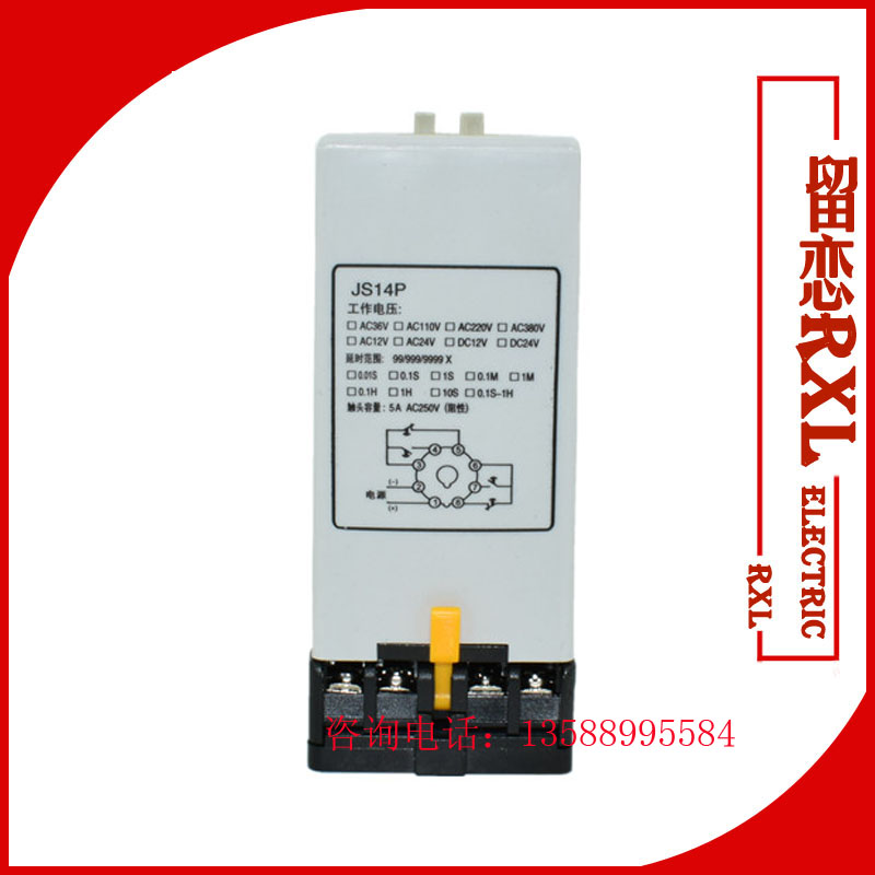 通电延时数字式时间继电器JS14P 99S 380V 9H.9s 99M 220V DC24V