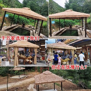 别墅花园户外茅草遮阳棚室外露天庭院遮雨棚防P雨院子四脚帐篷工