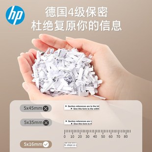 惠普HP4级保密办公室专用w家用碎纸机文件粉碎机电动商用碾碎机
