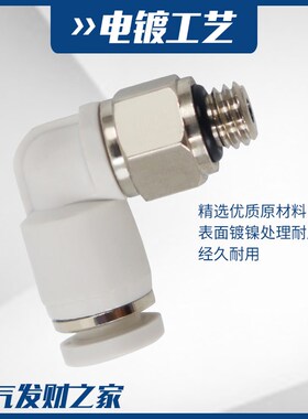 黑色小体气管快f插PC4-M5气动直通迷你快速接头弯头PL4-M3 6-01 M