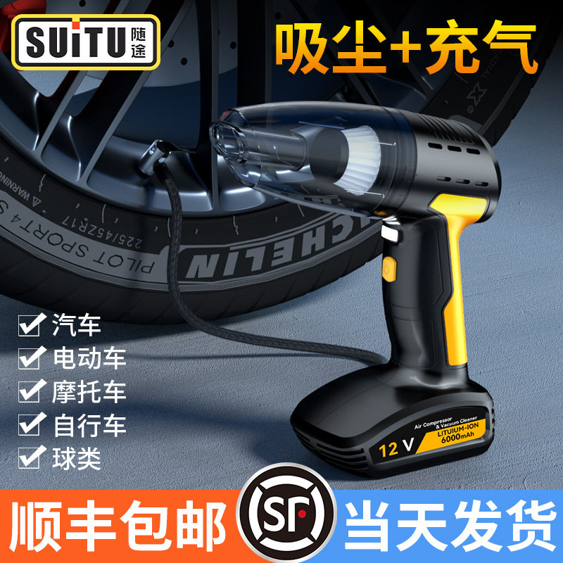 车载充气泵加吸尘器一体机无线轮胎打气汽车家用强力X四合一大功