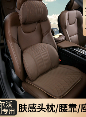 沃尔沃头枕护e颈枕S60S90XC60XC90XC40汽车头枕腰靠垫坐垫内饰用
