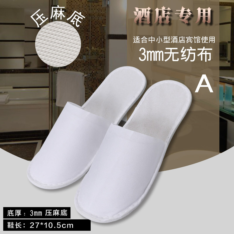 100双 一次性拖鞋酒店专用宾馆待客G无纺布拖鞋加厚防滑家用可定,居家布艺,一次性拖鞋,淘宝优惠券,粉丝福利购,淘宝优惠卷