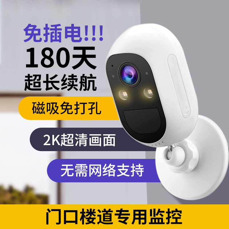 无线监控器免插电免打孔贴墙手机远程门口家用智能摄影摄像头无网